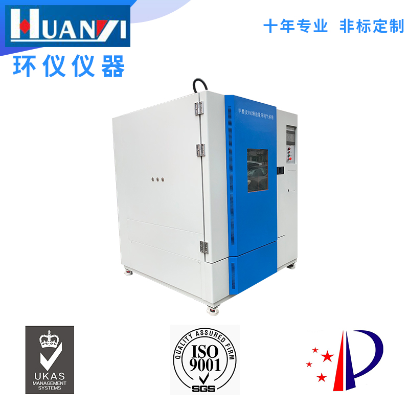 小型voc環(huán)境測試艙有哪些種類?哪家好?(圖2) 小型voc環(huán)境測試艙有哪些種類?哪家好?(圖2)