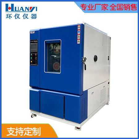 可程式恒溫恒濕試驗機 可程式恒溫恒濕試驗機