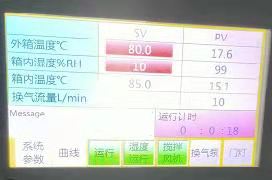 PM2.5傳感器標定艙的技術方案(圖2) PM2.5傳感器標定艙的技術方案(圖2)