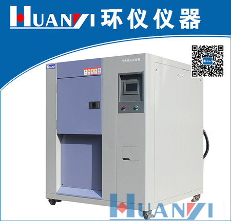 節能型恒溫恒濕試驗箱