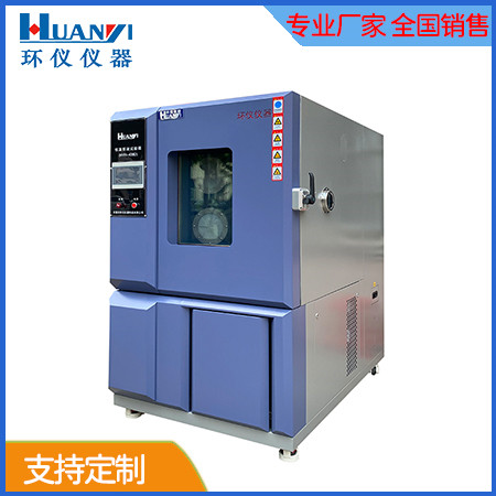 導致恒溫恒濕試驗箱結冰的原因和處理方法(圖1) 導致恒溫恒濕試驗箱結冰的原因和處理方法(圖1)