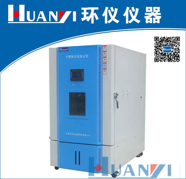 甲醛釋放量環境