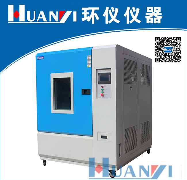 VOC環境試驗箱