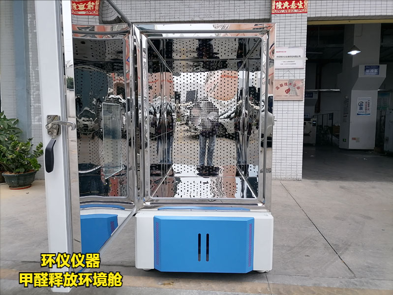 甲醛釋放環境艙(圖1) 甲醛釋放環境艙(圖1)