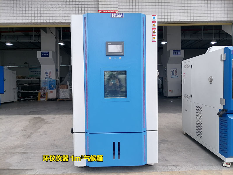 新版人造板產(chǎn)品生產(chǎn)許可證實施細則,你需要一臺膠合板1m3氣候箱(圖1)