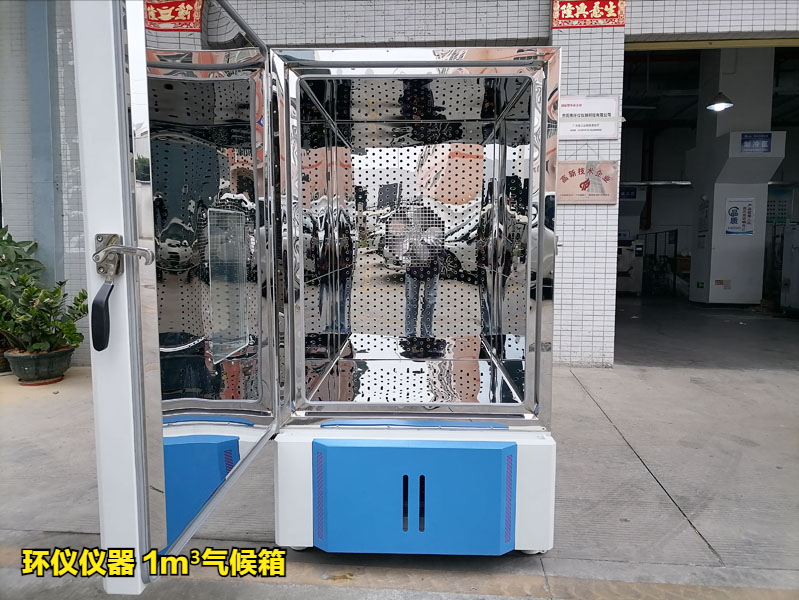 新版人造板產(chǎn)品生產(chǎn)許可證實施細則,你需要一臺膠合板1m3氣候箱(圖3)