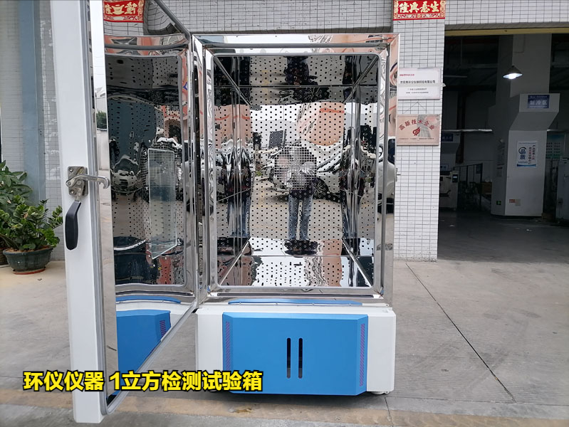 人造板生產許可證實施細則新規：1立方檢測試驗箱怎么用(圖2)