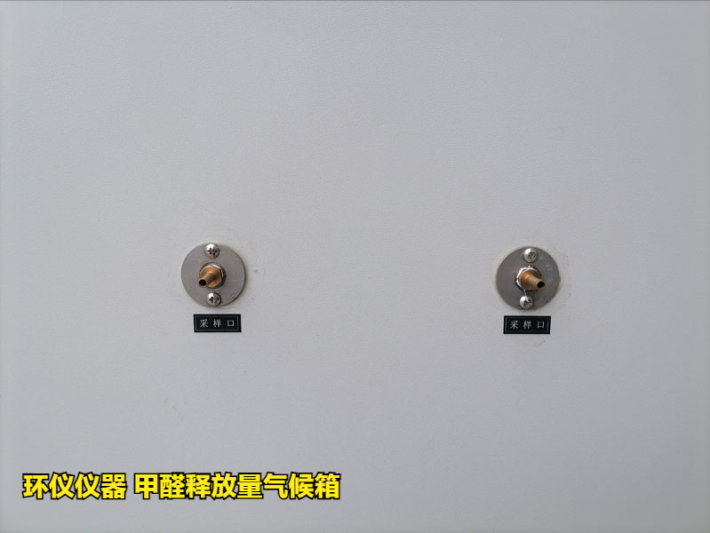 人造板材18580甲醛釋放量氣候箱的甲醛釋放量分級(jí)是什么意思(圖2)