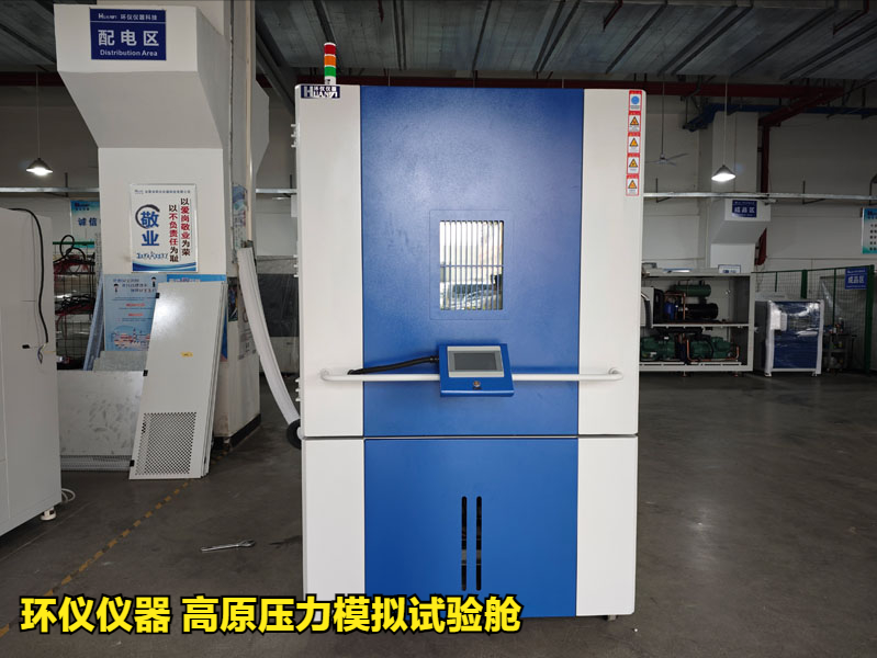 高原壓力模擬試驗艙的設計方案(圖1)