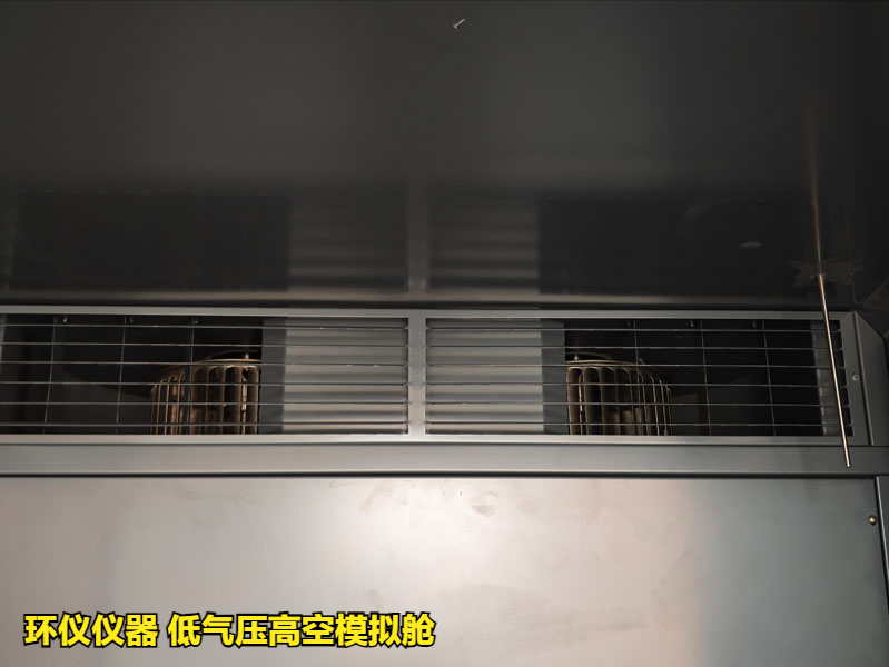 低氣壓高空模擬艙的技術方案(圖2)
