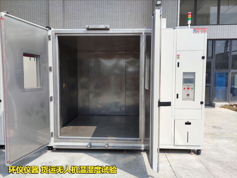 貨運無人機溫濕度試驗機對無人機的溫濕度試驗研究(圖1)
