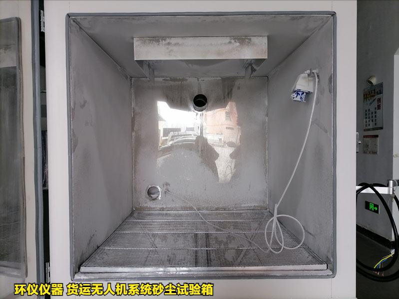 貨運無人機系統砂塵試驗箱(圖4)