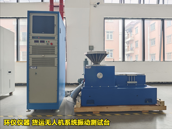 貨運無人機系統振動測試臺的試驗方法(圖3)