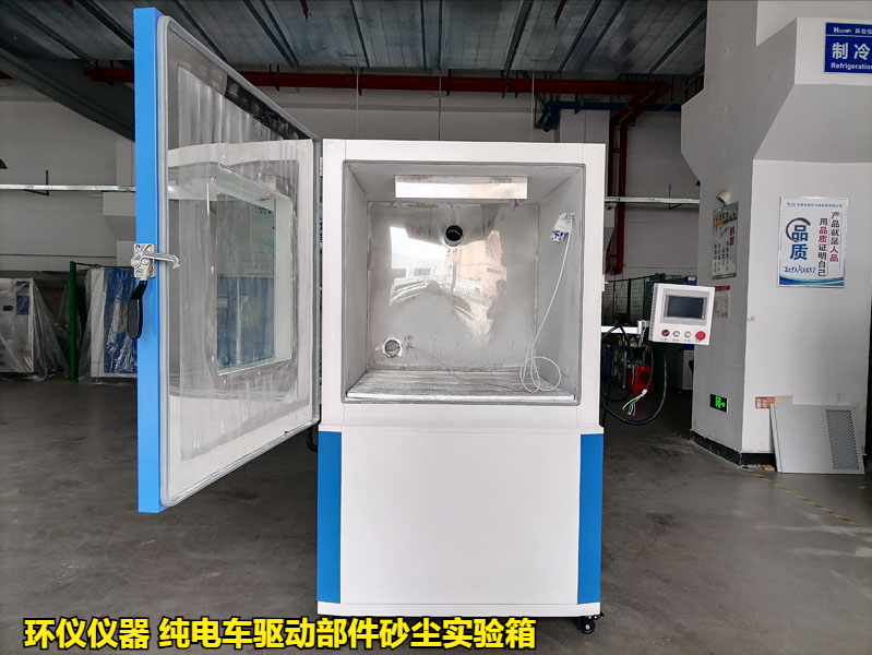 純電車驅動部件砂塵實驗箱的試驗要求(圖1)