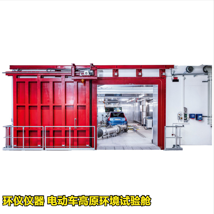 電動車高原環境試驗艙的總體設計(圖1)