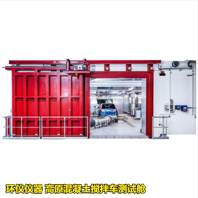 高原混凝土攪拌車測試艙的設計分析(圖1)