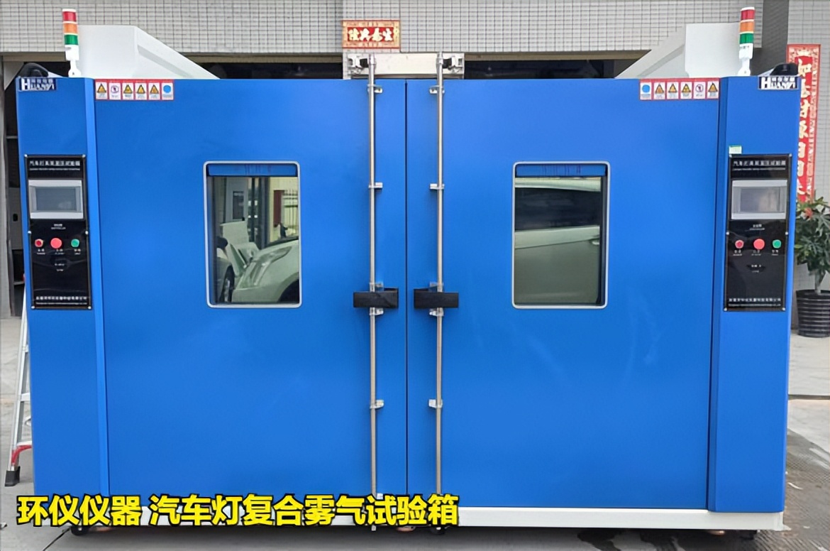 汽車燈復合霧氣試驗箱(圖1)