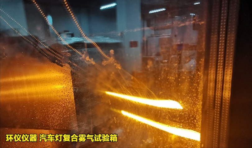 汽車燈復合霧氣試驗箱(圖4)