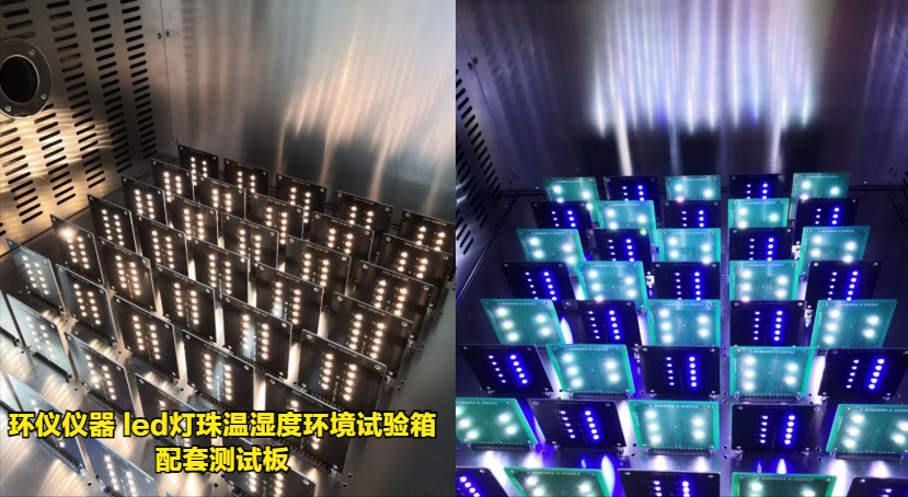 led燈珠溫濕度環(huán)境試驗箱的溫濕度應(yīng)力試驗(圖2)