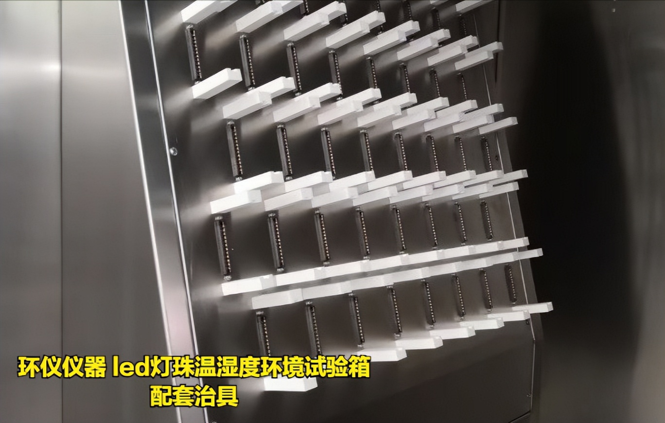led燈珠溫濕度環(huán)境試驗箱的溫濕度應(yīng)力試驗(圖3)