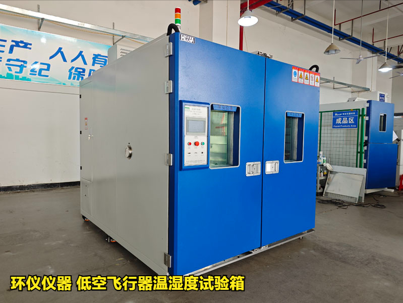 低空飛行器溫濕度試驗箱對飛行汽車的試驗內容(圖1)