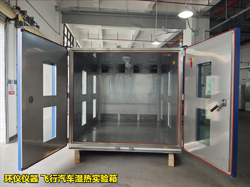 飛行汽車濕熱實(shí)驗(yàn)箱的技術(shù)指標(biāo)(圖2)