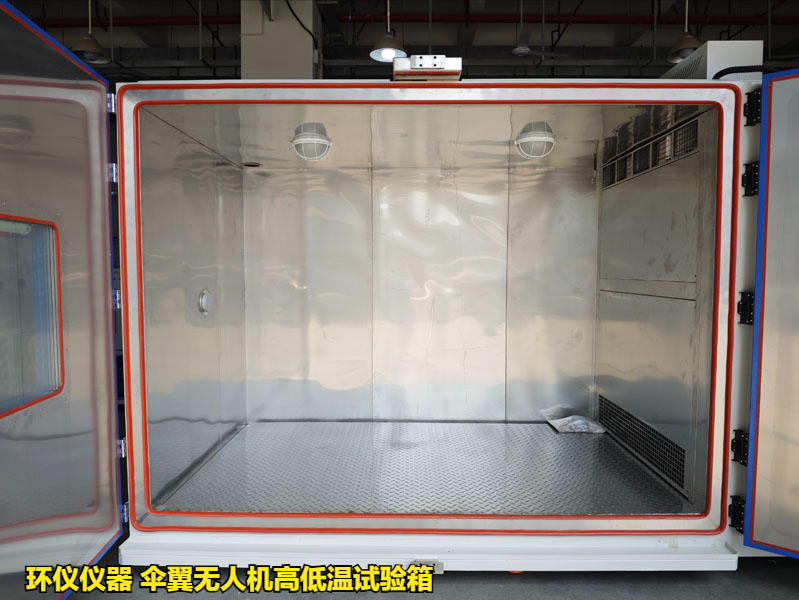 傘翼無人機高低溫試驗箱(圖3)