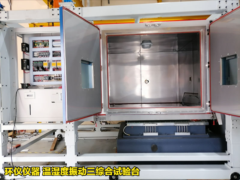 溫濕度振動三綜合試驗臺的實際應用(圖1)